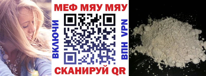 Магазин наркотиков Белый ссылка на мегу маркетплейс NBOMe Меф мяу мяу АМФ A-PVP