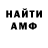 Первитин кристалл CL. Freitas