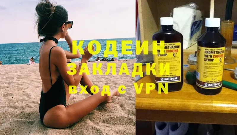 MEGA зеркало  купить наркоту  Белый  Codein Purple Drank 