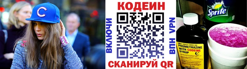 купить наркотики сайты Белый Codein Purple Drank