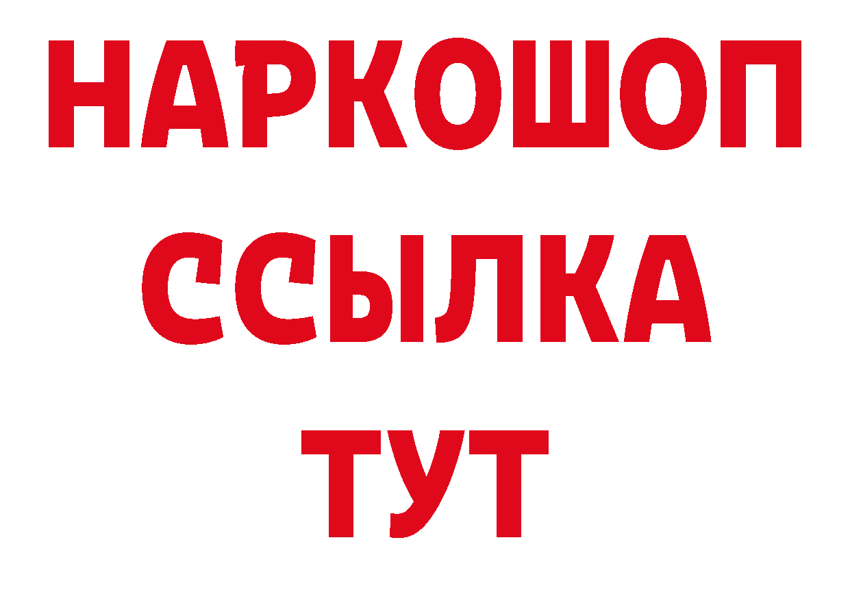 А ПВП кристаллы как войти сайты даркнета hydra Белый